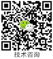 技术咨询