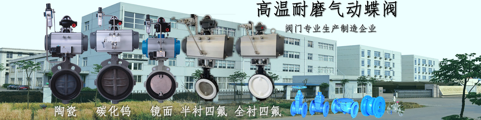 耐高温蝶阀